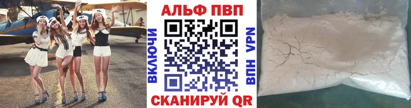 Альфа ПВП СК купить Карасук
