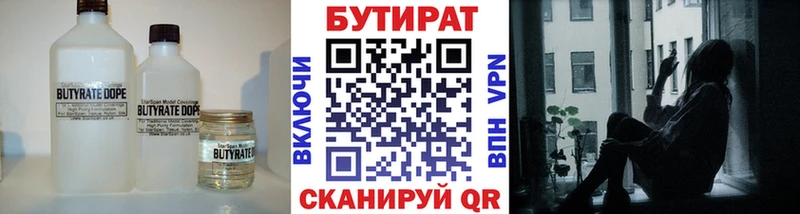 Бутират BDO 33%  Карасук 