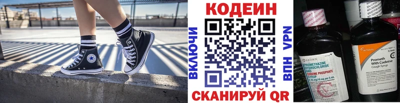 Codein напиток Lean (лин)  сайты даркнета официальный сайт  Карасук  где можно купить наркотик 