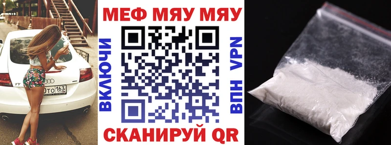 Меф мяу мяу  Карасук