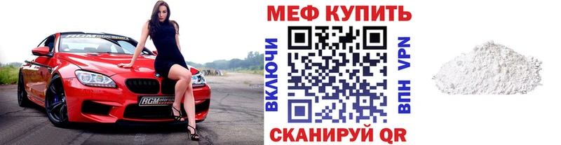 мега как войти Карасук МЕФ 4 MMC