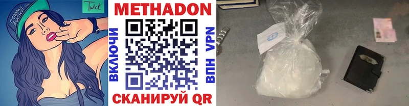 Метадон белоснежный  Карасук 